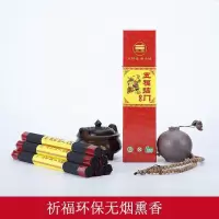 家柏饰(CORATED)礼佛香线香27CM观音室内香薰供香拜香 27CM8把*37支五福临门