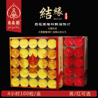 家柏饰(CORATED)酥油灯 长明4小时蜡烛100粒菩提灯供佛礼佛用品 黄色100粒