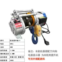 升降机电动卷扬1/2吨小型起重吊提升机上料传菜家用葫芦220/380V 升级铝壳款380V1T30M
