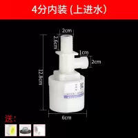 太阳能自动补水浮球阀开关 水箱水塔浮球阀水池自动加水满自停全自动水位控制阀 4分内装(上进水)