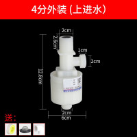 太阳能自动补水浮球阀开关 水箱水塔浮球阀水池自动加水满自停全自动水位控制阀 4分外装(上进水)