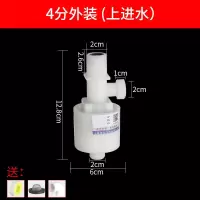 太阳能自动补水浮球阀开关 水箱水塔浮球阀水池自动加水满自停全自动水位控制阀 4分外装(上进水)