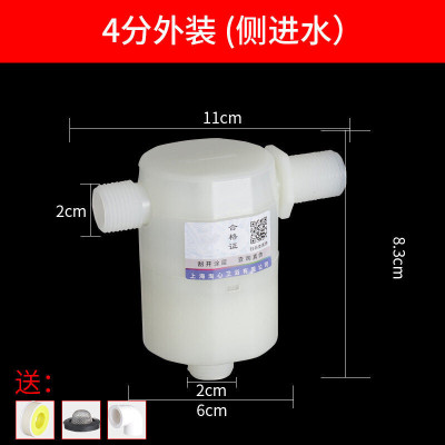 太阳能自动补水浮球阀开关 水箱水塔浮球阀水池自动加水满自停全自动水位控制阀 4分外装(侧进水)