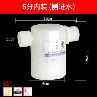 太阳能自动补水浮球阀开关 水箱水塔浮球阀水池自动加水满自停全自动水位控制阀 6分内装(侧进水)