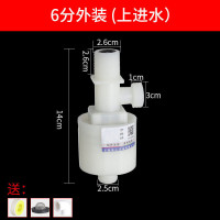 太阳能自动补水浮球阀开关 水箱水塔浮球阀水池自动加水满自停全自动水位控制阀 6分外装(上进水)