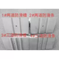 抹楼梯的工具 粉刷踏步防滑条 两道防滑 三道防滑条