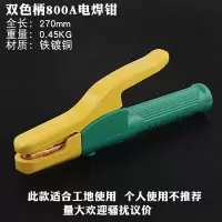 电焊钳不烫手铜轻便电焊把500工业级迷你小型00电焊机焊把钳 双色柄800A电焊钳