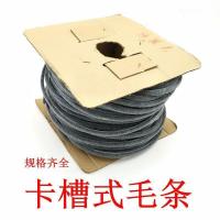 毛条窗密封条铝合金塑钢加密防挡风保温隔音纱窗卡式毛条配件 6*6长100米装