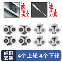 浴室玻璃移滑轮 浴室推拉轨道吊轮 淋浴房玻璃移吊滑轮配件滚轮轨道吊轨老式滑轮 铜支架材质四个上轮四个下轮