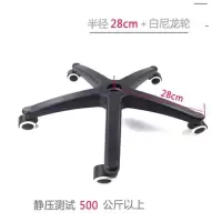 加厚尼龙升降转椅腿办公椅配件五星脚架带滑轮子电脑椅底脚老板椅底座 28厘米白轮