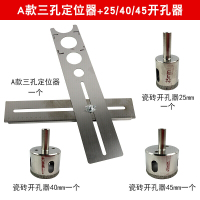 四折尺六折尺角度尺多功能折叠尺子异形尺瓷砖万向开孔定位器 三孔定位器+25/40/45开孔器