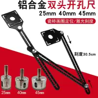 四折尺六折尺角度尺多功能折叠尺子异形尺瓷砖万向开孔定位器 双头开孔尺+25/40/45开孔器