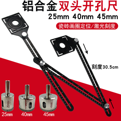四折尺六折尺角度尺多功能折叠尺子异形尺瓷砖万向开孔定位器 双头开孔尺+25/40/45开孔器