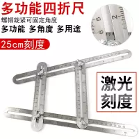 四折尺六折尺角度尺多功能折叠尺子异形尺瓷砖万向开孔定位器 多功能四折尺