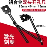 四折尺六折尺角度尺多功能折叠尺子异形尺瓷砖万向开孔定位器 铝合金双头开孔尺