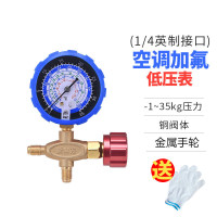 家用空调加氟工具R22/R410a加氟表压力表冷媒雪种加液汽车充氟表 (铜阀体)35KG高压豪华款