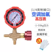 家用空调加氟工具R22/R410a加氟表压力表冷媒雪种加液汽车充氟表 (铜阀体)55KG高压豪华款