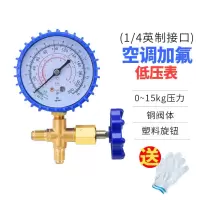 家用空调加氟工具R22/R410a加氟表压力表冷媒雪种加液汽车充氟表 466英制表(15KG)低压