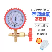 家用空调加氟工具R22/R410a加氟表压力表冷媒雪种加液汽车充氟表 466英制表(35KG)高压