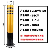 预埋路障铁带锁警示柱式路桩固定地桩立柱预埋铁立柱 114*70全膜固定