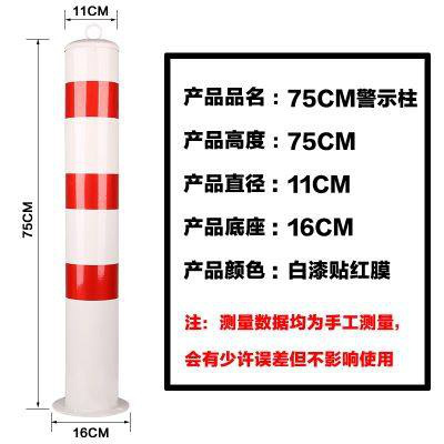 预埋路障铁带锁警示柱式路桩固定地桩立柱预埋铁立柱 114*75红白加厚