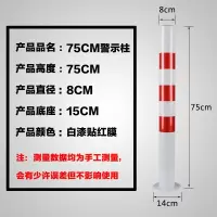 预埋路障铁带锁警示柱式路桩固定地桩立柱预埋铁立柱 75cm红白