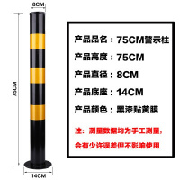 预埋路障铁带锁警示柱式路桩固定地桩立柱预埋铁立柱 75cm黄黑