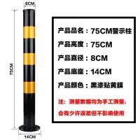 预埋路障铁带锁警示柱式路桩固定地桩立柱预埋铁立柱 75cm黄黑
