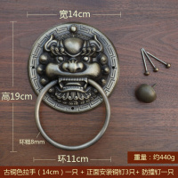中式仿古铜大兽头环铜狮子头虎头头把手复古木拉手 14cm(古铜色)实心圆环一只