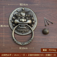 中式仿古铜大兽头环铜狮子头虎头头把手复古木拉手 14cm(古铜色)花型扁环一只
