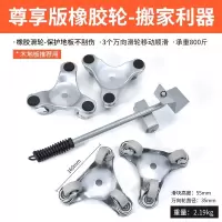 搬家利器家具移动器万向轮滑轮移物挪床重型重物搬运家用工具 尊享版360°万向橡胶轮[承重800斤]木地板