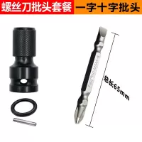 电动扳手转换头内六角1/2转1/4批头转换头风炮通用伸缩弹套转接头 转换器+一字十字批头