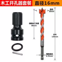 电动扳手转换头内六角1/2转1/4批头转换头风炮通用伸缩弹套转接头 转换器+木工开孔器16mm