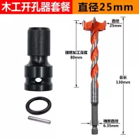 电动扳手转换头内六角1/2转1/4批头转换头风炮通用伸缩弹套转接头 转换器+木工开孔器25mm