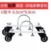 电热油汀加水电暖气片脚轮 电暖器油丁轮子 万向轮底座支架配件 双轴承轮+白板子U型卡