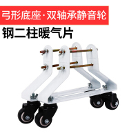 电热油汀加水电暖气片脚轮 电暖器油丁轮子 万向轮底座支架配件 钢二柱暖气片支架