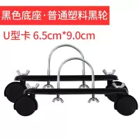 电热油汀加水电暖气片脚轮 电暖器油丁轮子 万向轮底座支架配件 黑板子+黑轮