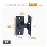 90度扣栓不锈钢直角锁扣移房直角搭扣窗卫生间闩插销 小号90度扣黑色