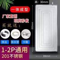 空调外机接水盘 漏水水带排水室外机不锈钢通用滴水盘带水管 一体成型不锈钢加厚1-2P一米水管850*390