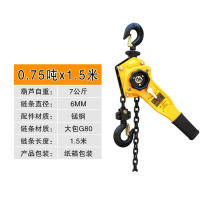 手扳葫芦/手摇吊葫芦0.75t/1t/1.5t/2t/3t吨手板拉紧线器起重 <0.75吨x1.5米>7公斤