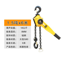 手扳葫芦/手摇吊葫芦0.75t/1t/1.5t/2t/3t吨手板拉紧线器起重手动 <1.5吨x6米>18公斤