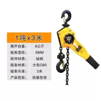 手扳葫芦/手摇吊葫芦0.75t/1t/1.5t/2t/3t吨手板拉紧线器起重手动 <1吨x3米>8公斤