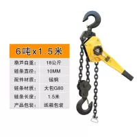 手扳葫芦/手摇吊葫芦0.75t/1t/1.5t/2t/3t吨手板拉紧线器起重手动 <6吨x1.5米>28公斤