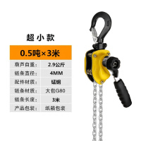 手扳葫芦/手摇吊葫芦0.75t/1t/1.5t/2t/3t吨手板拉紧线器起重 超小<0.5吨3米>2.9公斤