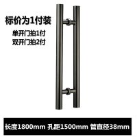 加厚玻璃拉手不锈钢 玫瑰香槟金黑钛色V包厢木对装大把手 长1800孔距1500[黑钛色]