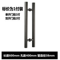 加厚玻璃拉手不锈钢 玫瑰香槟金黑钛色V包厢木对装大把手 长600孔距400[黑钛色]