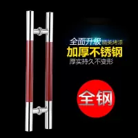 加厚玻璃拉手中木纹不锈钢大酒店木把手豪华大大拉手 600长400孔中木纹