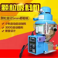 00真空吸料机全自动上料机式菜籽榨油机塑料颗粒加料机 吸高温菜籽豪华版