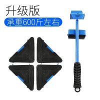 搬家器家具移动器多功能家用搬床重物搬运器工具底座搬家利器 蓝色升级款