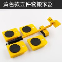 搬家器家具移动器多功能家用搬床重物搬运器工具底座搬家利器 黄色款